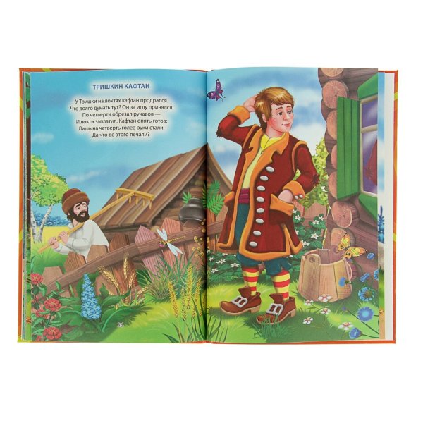 Басня Крылова кафтан