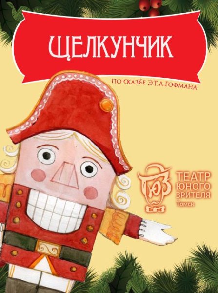 Афиша рисунок