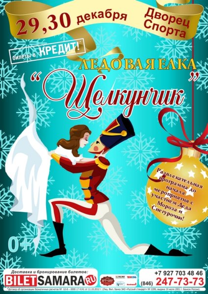 Афиша рисунок