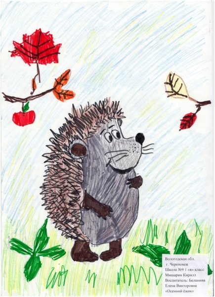 Рисование осенний Ежик