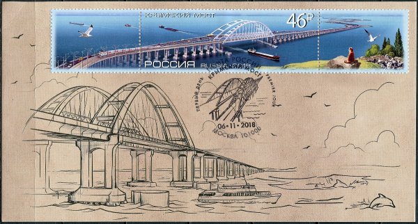 Марка Крымский мост