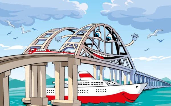 Крымский мост рисунок для детей