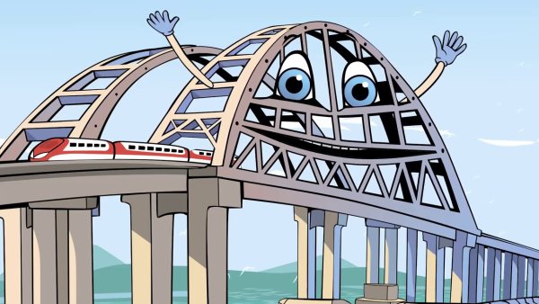 Нарисовать Крымский мост