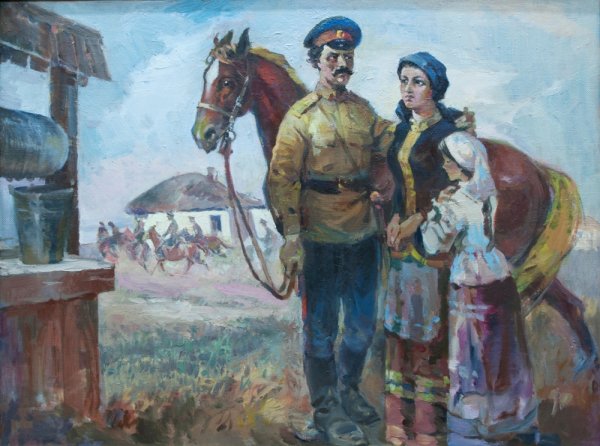 Донские казак и казачка картина