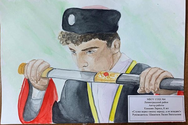 Конкурс рисунков о казачестве