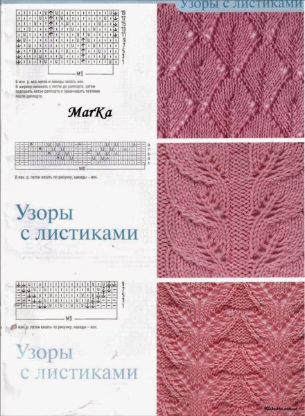 Узоры листочки спицами со схемами простые и красивые