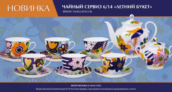 Кофейная чашка ИФЗ Малевича