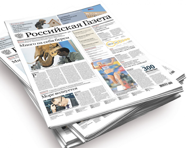 Изображение газеты