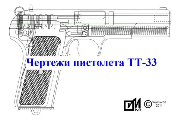 Пистолет ТТ чертеж