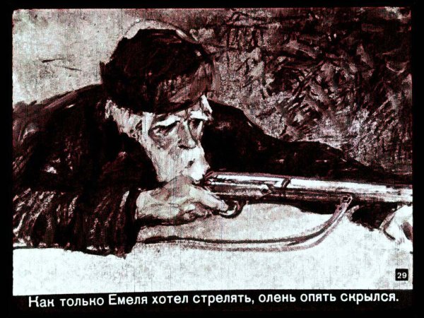 Емеля-охотник мамин-Сибиряк