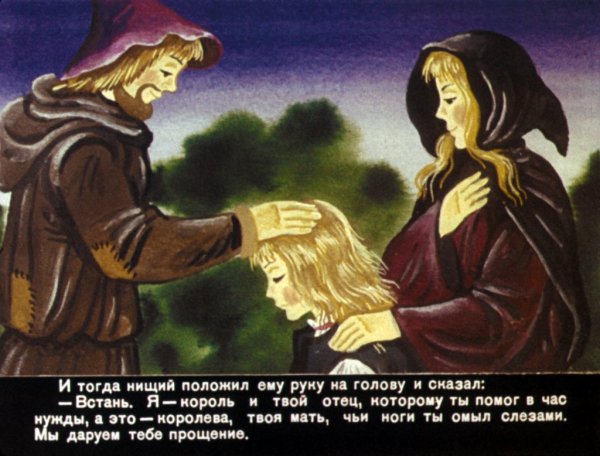 Уайльд Оскар "мальчик-звезда"