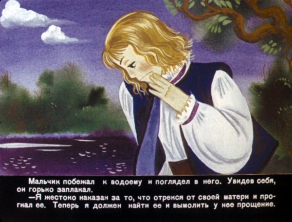 Уайльд мальчик звезда