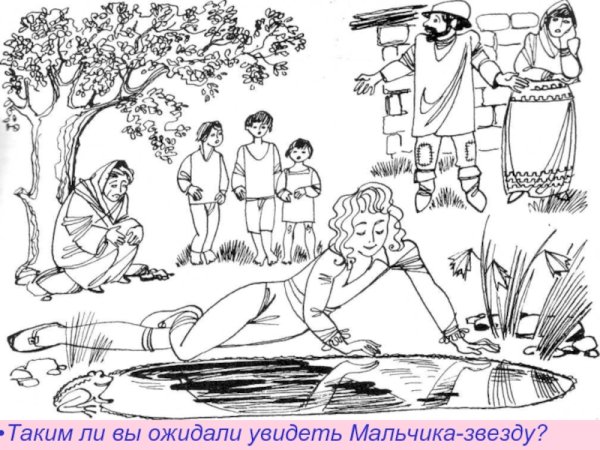 Мальчик звезда раскраска