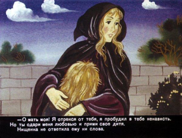 Оскар Уайльд Звездный мальчик