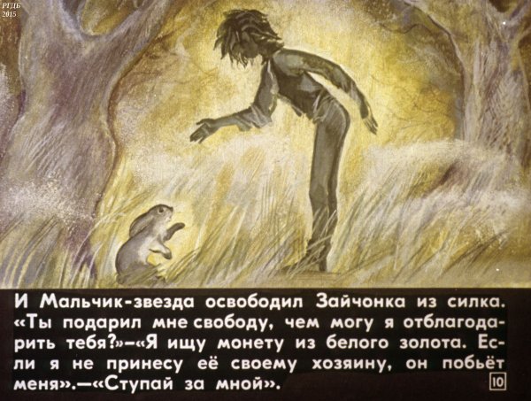 Мальчик звезда