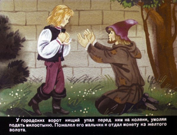 Оскар Уайльд Звездный мальчик иллюстрации