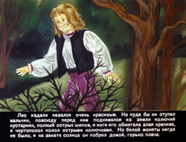 Оскар Уайльд мальчик звезда иллюстрации