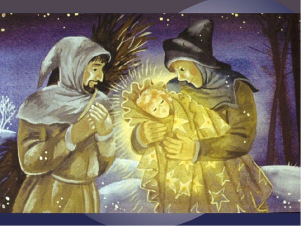 Мальчик-звезда. Сказки