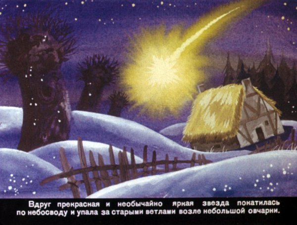 Мальчик звезда