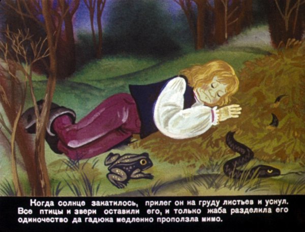 Оскар Уайльд мальчик звезда иллюстрации