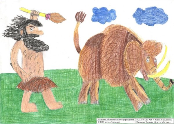 Рисование первобытных людей