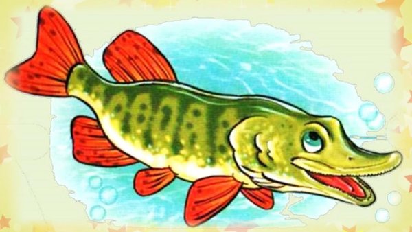 Щука рисунок для детей