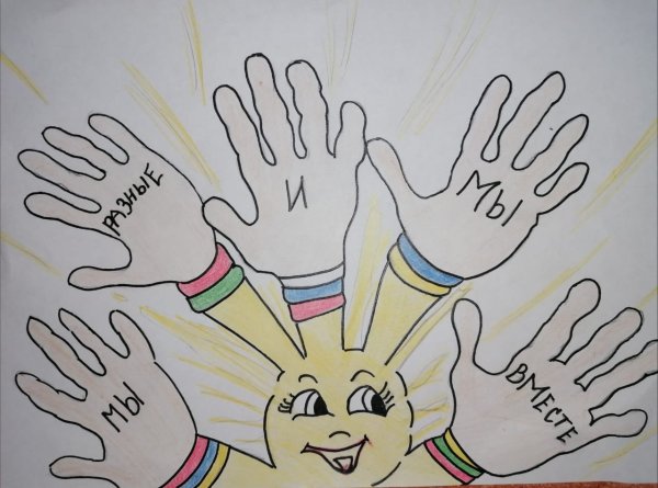 Конкурс рисунков вместе мы сила