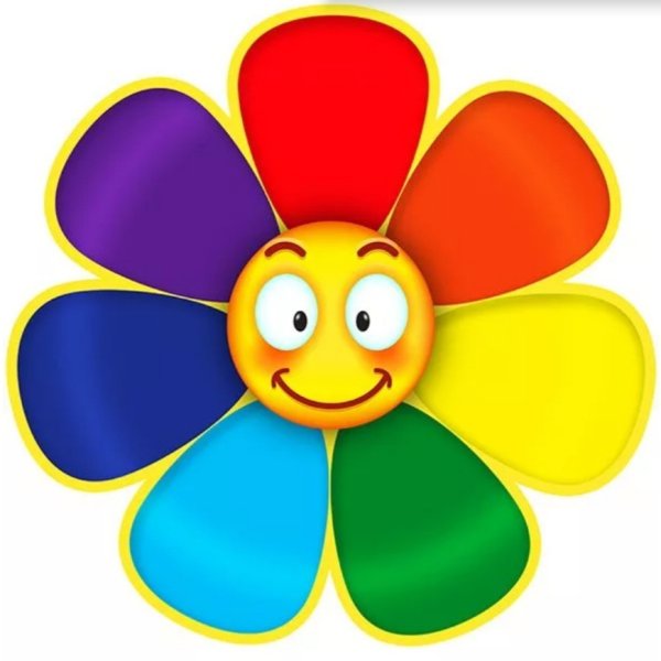 Рисование Цветик семицветик