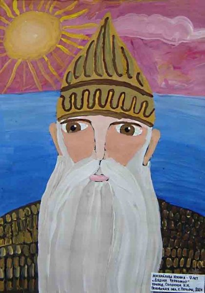 Руслан и Людмила Черномор и Людмила