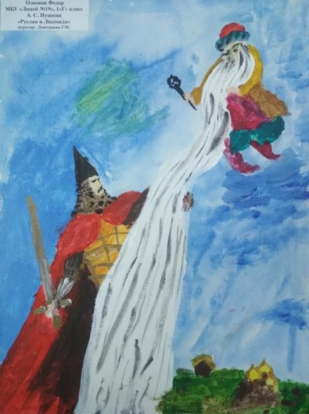 Нарисовать Черномора