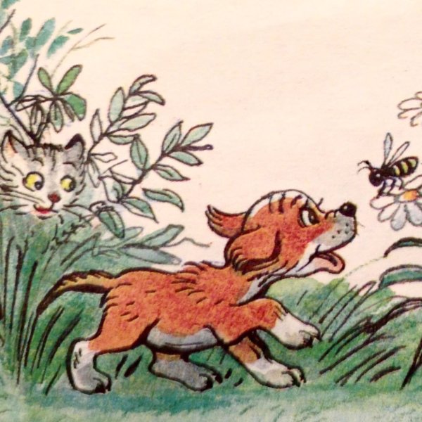 Владимир Сутеев иллюстратор