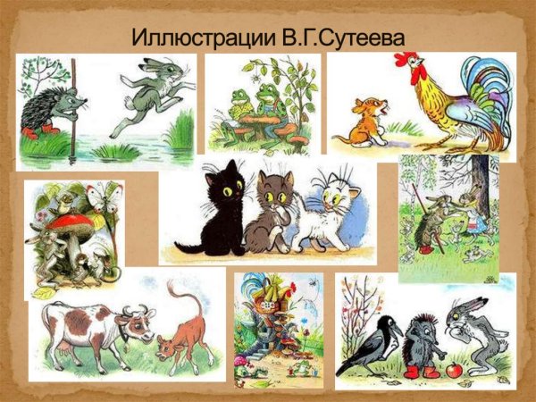 Владимир Сутеев кораблик иллюстрации