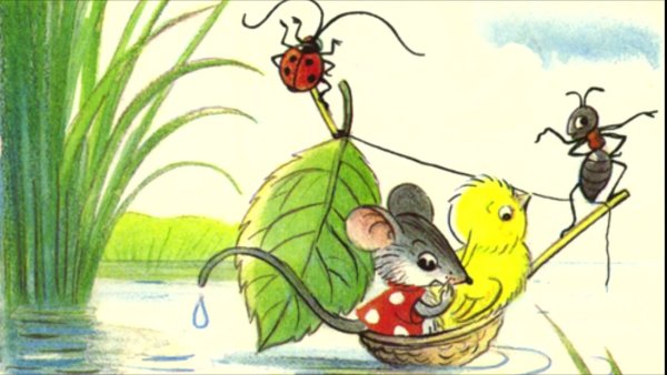 Сутеев кораблик Сутеева