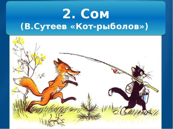 Сутеев разные колеса иллюстрации