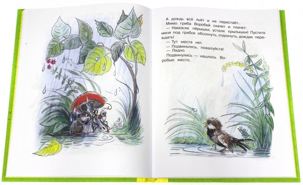 Сказка Сутеева кораблик