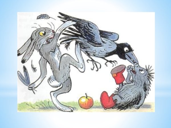 Владимир Григорьевич Сутеев иллюстратор