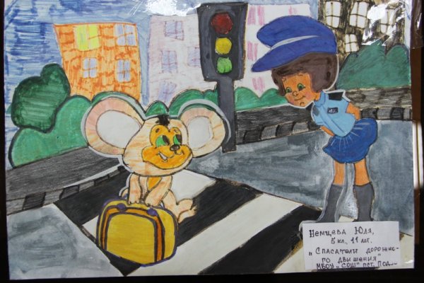 Рисунок по правилам дорожного движения