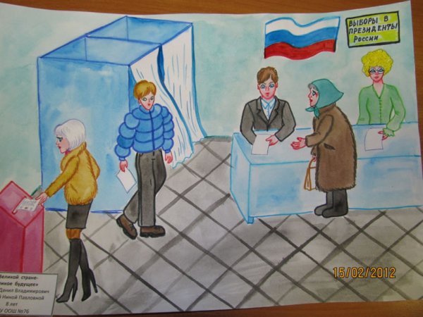 Выборы иллюстрация