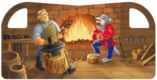 Кузнец в сказке волк и семеро козлят