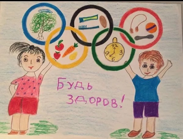 Плакат здоровый образ жизни