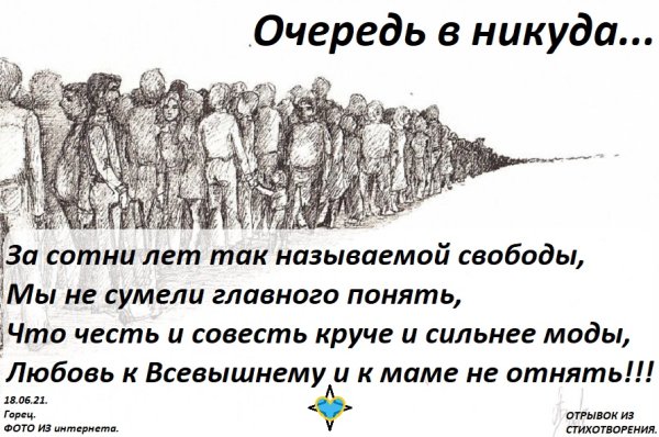 Очередь рисунок