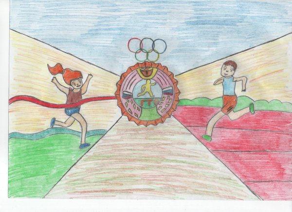 ГТО рисунок на конкурс