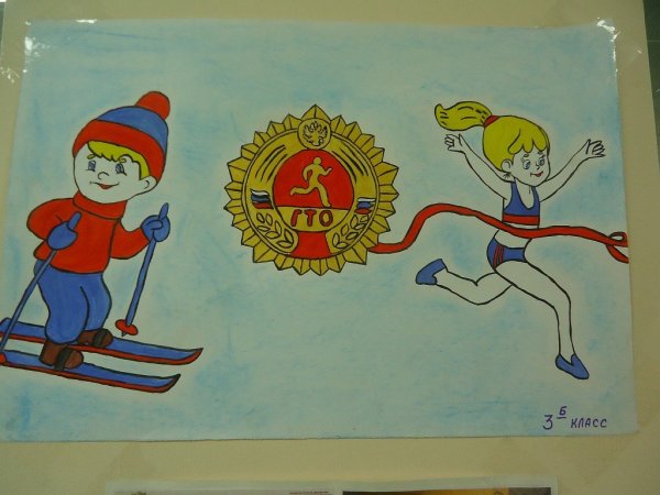 ГТО рисунки