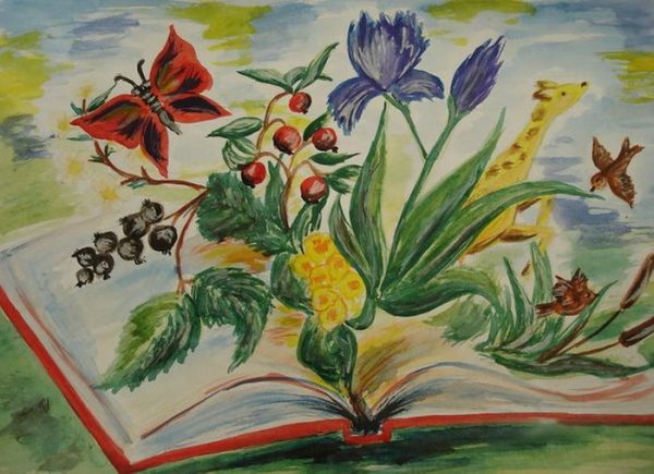 Листы красной книги