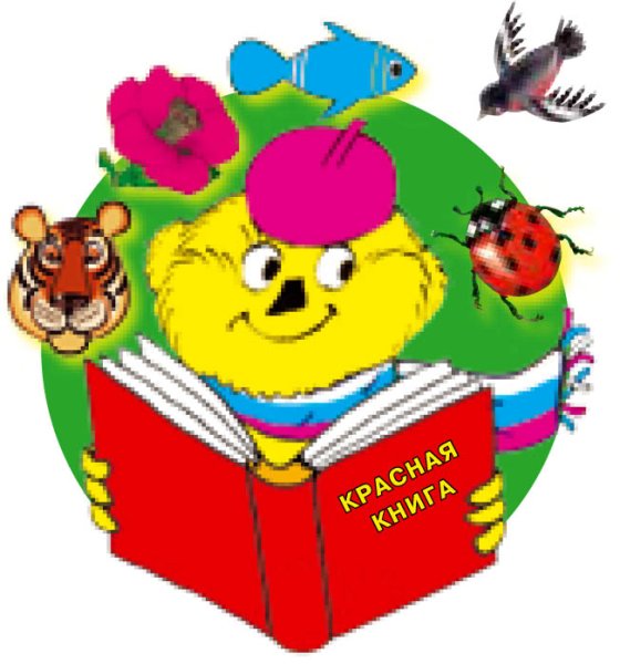 Красная книга глазами детей