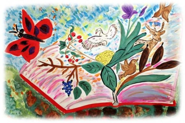 Красная книга презентация