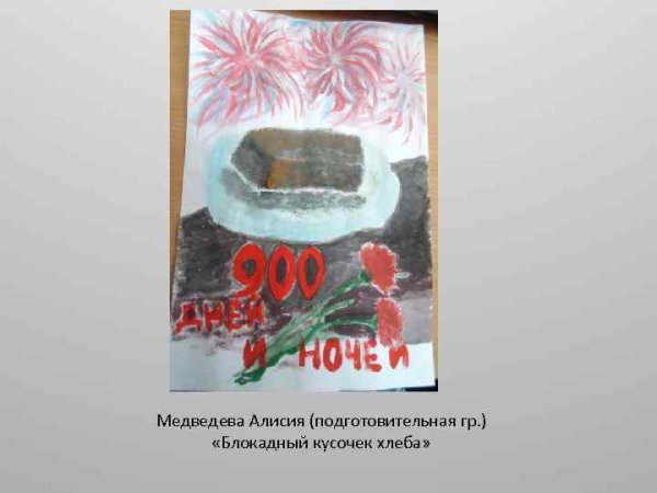 Кусочек хлеба в блокадном Ленинграде