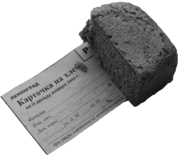 Кусочек хлеба в блокадном Ленинграде