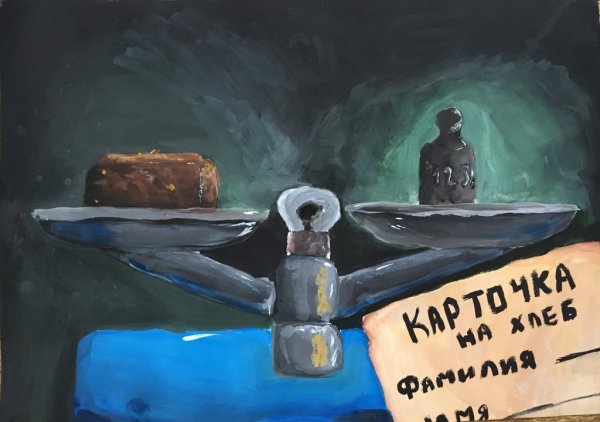 Картина блокадный хлеб Ленинграда