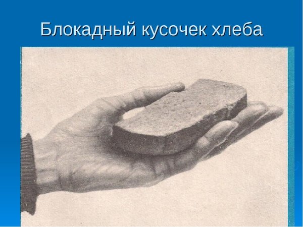 Блокада Ленинграда рисунки детей